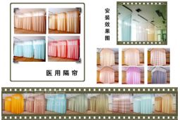 醫(yī)用隔簾